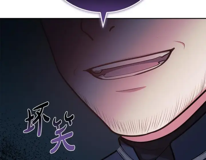 漫画《继母活命很简单》第69话 被俘虏第39张图
