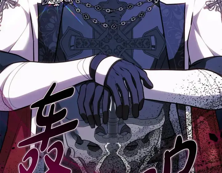 漫画《继母活命很简单》第69话 被俘虏第42张图