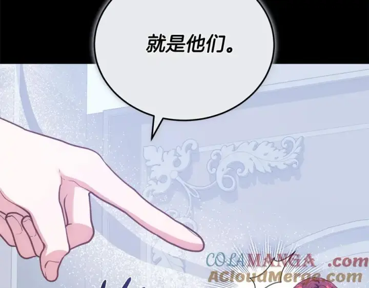 漫画《继母活命很简单》第69话 被俘虏第53张图