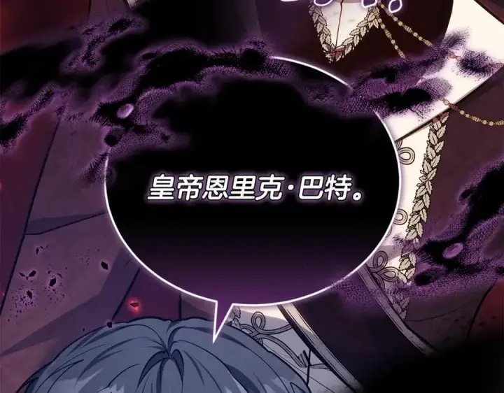 漫画《继母活命很简单》第69话 被俘虏第62张图