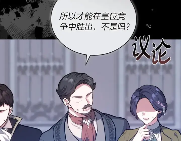 漫画《继母活命很简单》第69话 被俘虏第66张图