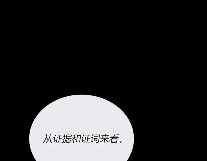 漫画《继母活命很简单》第69话 被俘虏第71张图