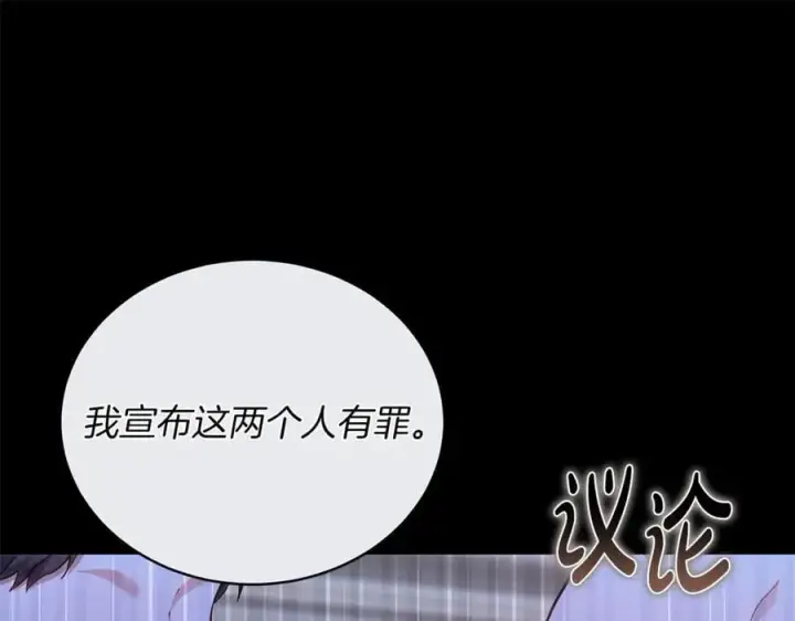 漫画《继母活命很简单》第69话 被俘虏第75张图
