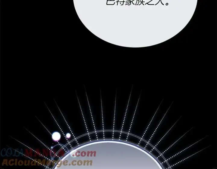 漫画《继母活命很简单》第69话 被俘虏第77张图