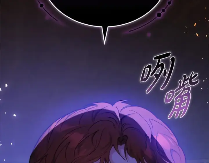 漫画《继母活命很简单》第69话 被俘虏第8张图