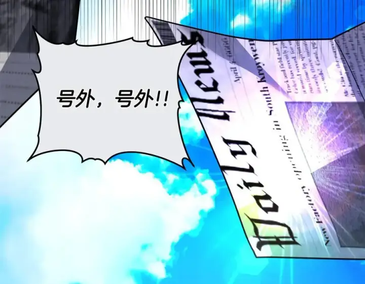 漫画《继母活命很简单》第69话 被俘虏第84张图