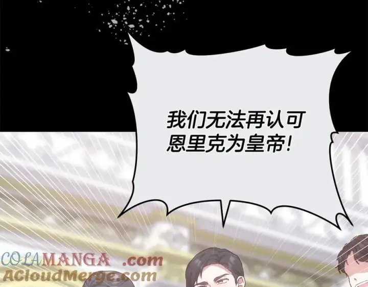 漫画《继母活命很简单》第69话 被俘虏第89张图