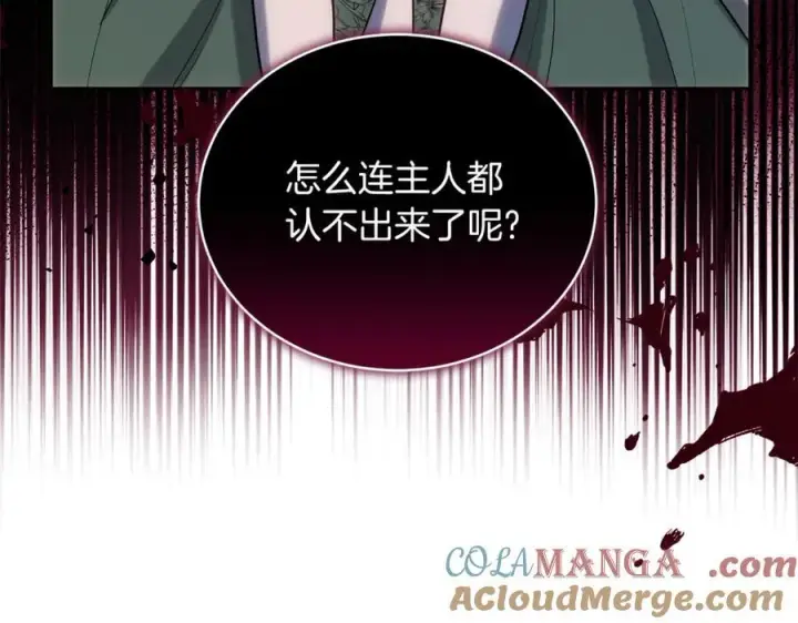 漫画《继母活命很简单》第70话 来晚了一步第101张图