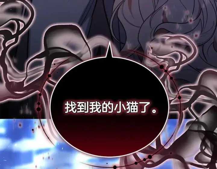 漫画《继母活命很简单》第70话 来晚了一步第11张图