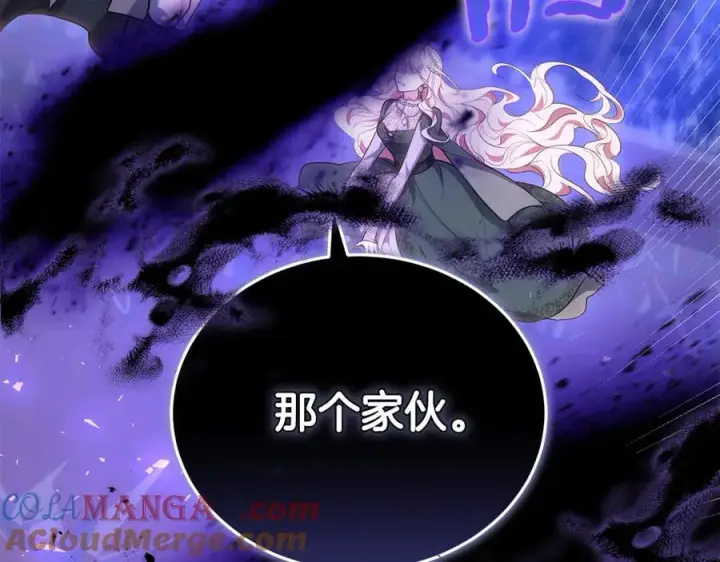 漫画《继母活命很简单》第70话 来晚了一步第121张图