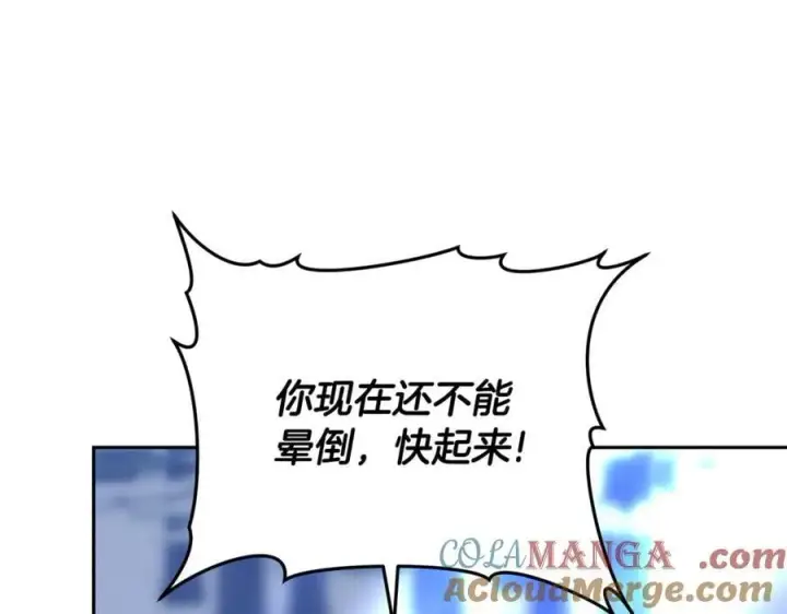 漫画《继母活命很简单》第70话 来晚了一步第133张图