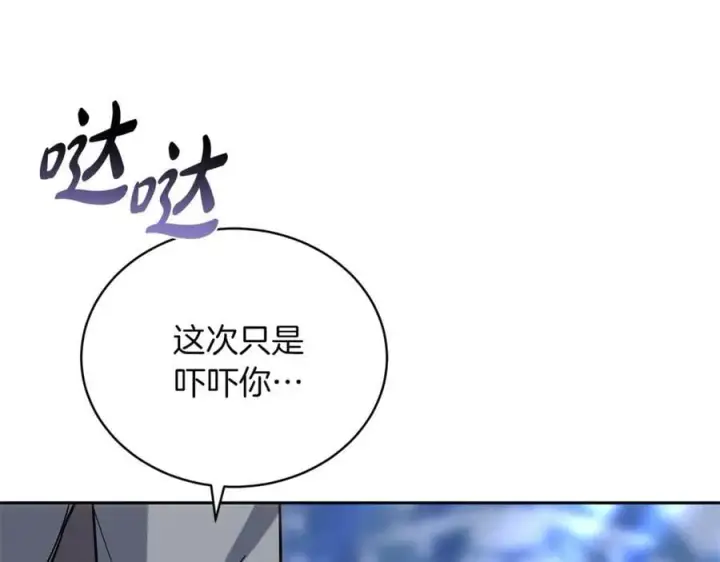 漫画《继母活命很简单》第70话 来晚了一步第136张图
