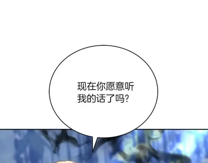 漫画《继母活命很简单》第70话 来晚了一步第143张图