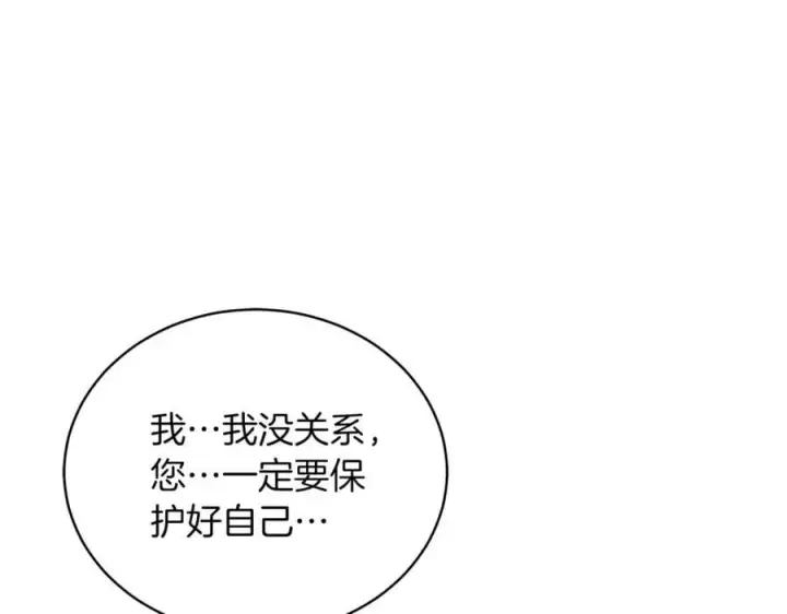 漫画《继母活命很简单》第70话 来晚了一步第146张图
