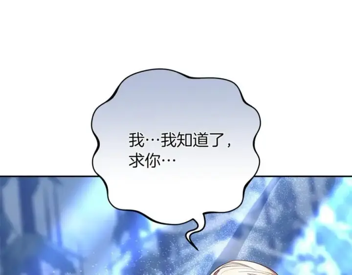 漫画《继母活命很简单》第70话 来晚了一步第152张图