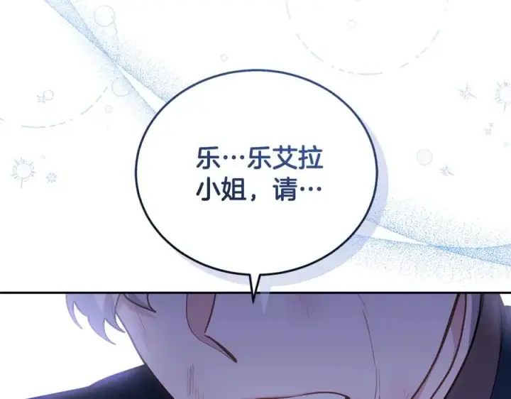 漫画《继母活命很简单》第70话 来晚了一步第155张图