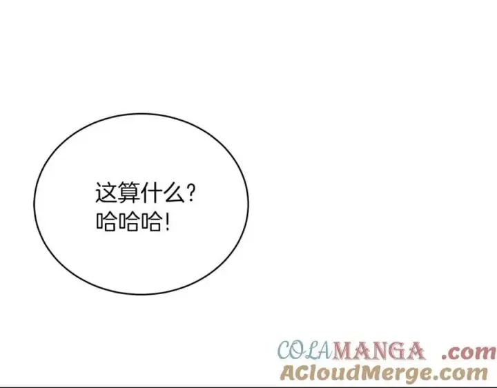 漫画《继母活命很简单》第70话 来晚了一步第161张图