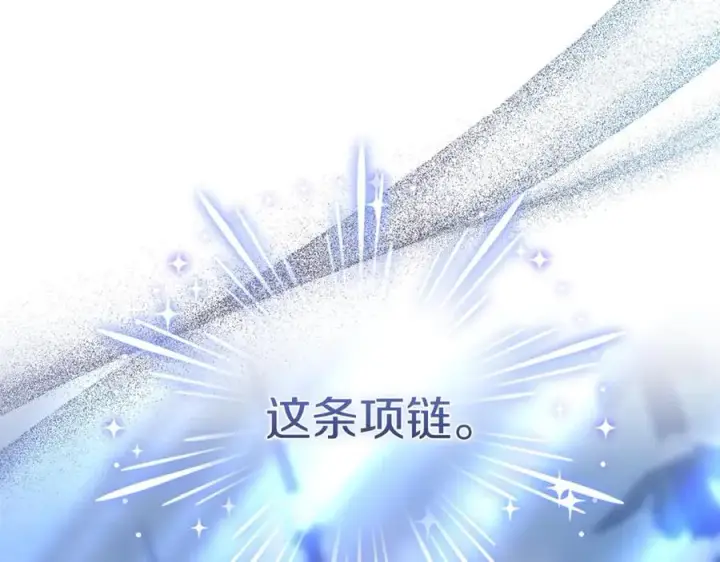 漫画《继母活命很简单》第70话 来晚了一步第168张图