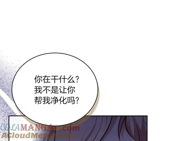 漫画《继母活命很简单》第70话 来晚了一步第173张图