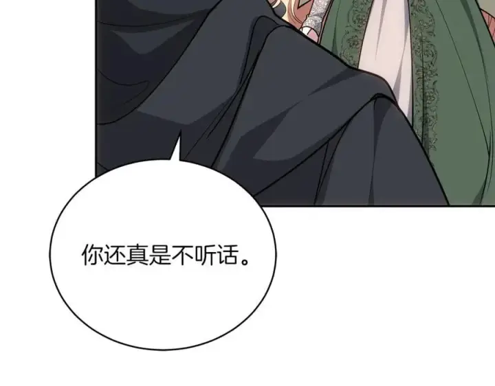漫画《继母活命很简单》第70话 来晚了一步第178张图