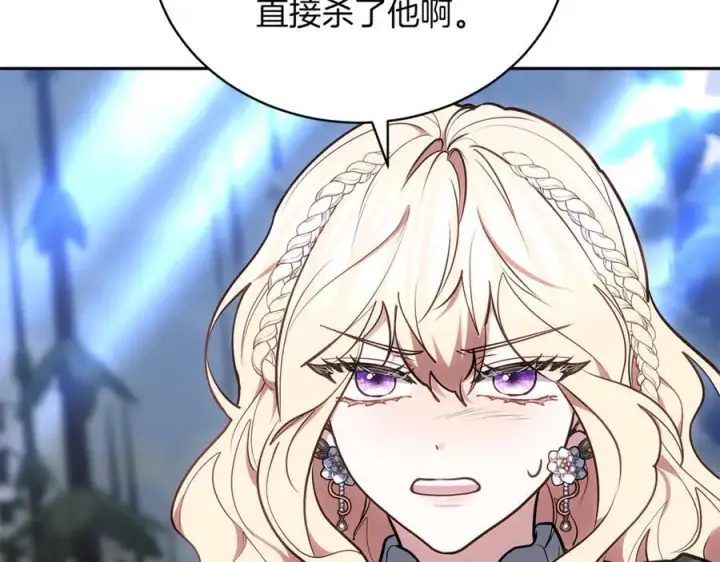 漫画《继母活命很简单》第70话 来晚了一步第183张图