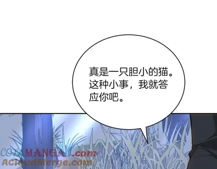 漫画《继母活命很简单》第70话 来晚了一步第185张图