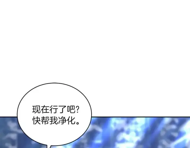 漫画《继母活命很简单》第70话 来晚了一步第188张图