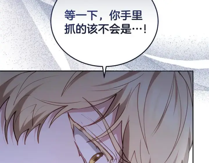 漫画《继母活命很简单》第70话 来晚了一步第198张图