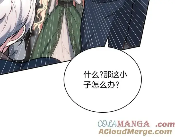 漫画《继母活命很简单》第70话 来晚了一步第205张图