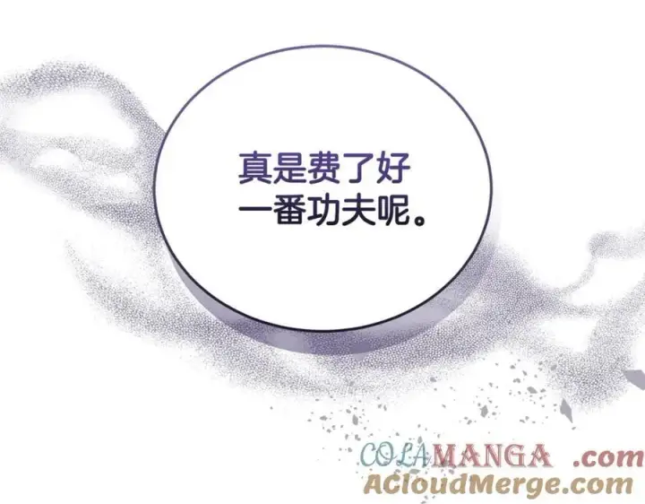 漫画《继母活命很简单》第70话 来晚了一步第21张图