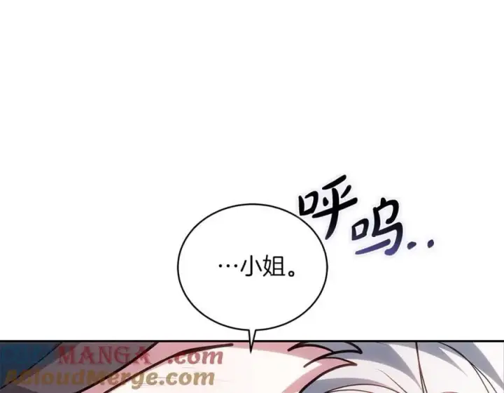 漫画《继母活命很简单》第70话 来晚了一步第213张图