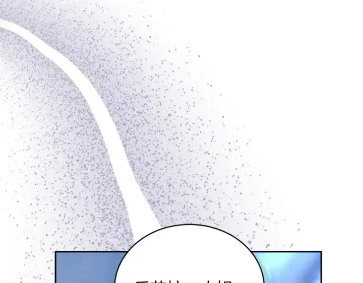 漫画《继母活命很简单》第70话 来晚了一步第215张图