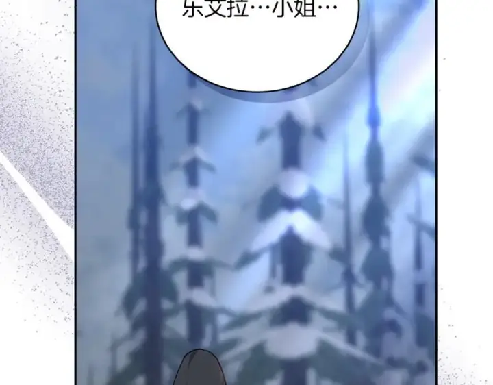 漫画《继母活命很简单》第70话 来晚了一步第216张图