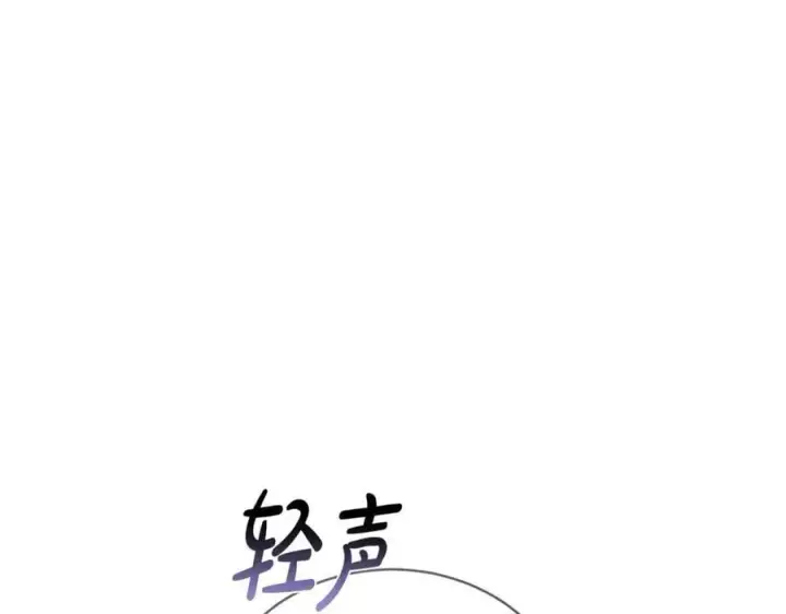 漫画《继母活命很简单》第70话 来晚了一步第227张图