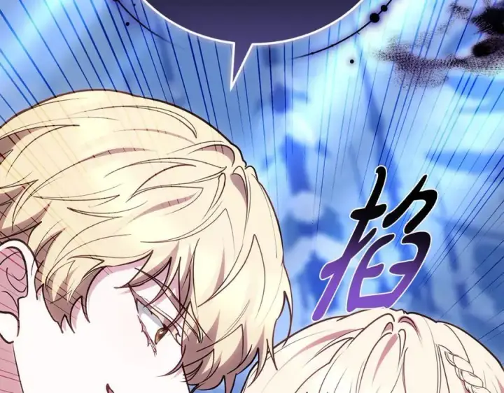 漫画《继母活命很简单》第70话 来晚了一步第26张图