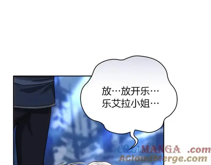漫画《继母活命很简单》第70话 来晚了一步第29张图