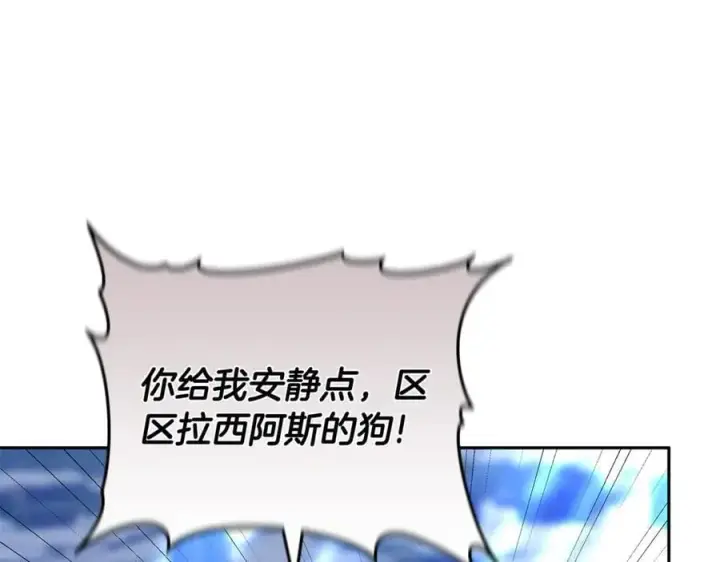 漫画《继母活命很简单》第70话 来晚了一步第32张图