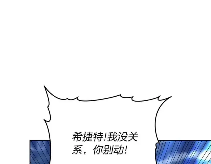 漫画《继母活命很简单》第70话 来晚了一步第35张图