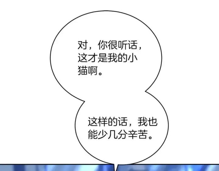 漫画《继母活命很简单》第70话 来晚了一步第38张图