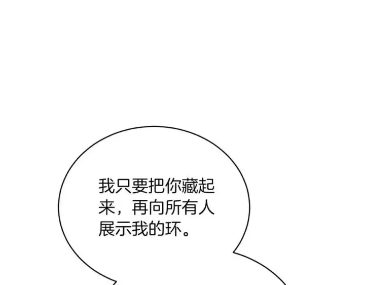 漫画《继母活命很简单》第70话 来晚了一步第46张图