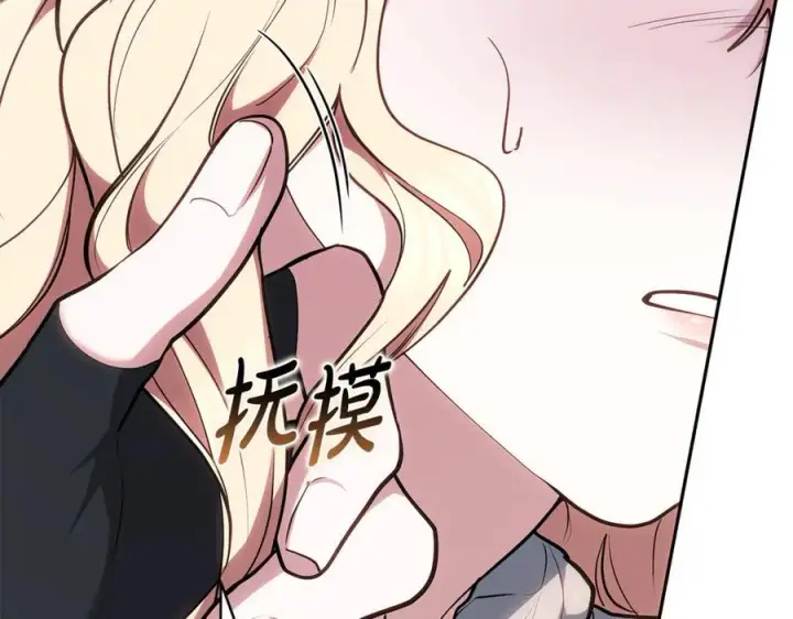 漫画《继母活命很简单》第70话 来晚了一步第48张图