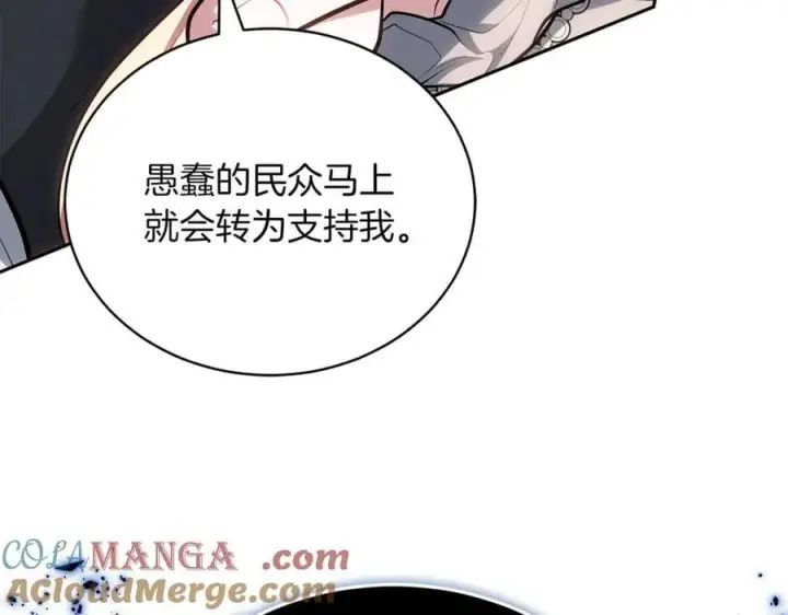 漫画《继母活命很简单》第70话 来晚了一步第49张图