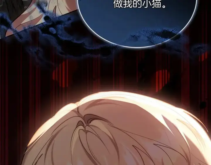漫画《继母活命很简单》第70话 来晚了一步第54张图