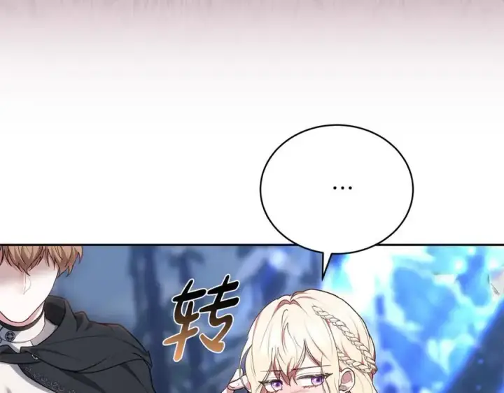 漫画《继母活命很简单》第70话 来晚了一步第58张图