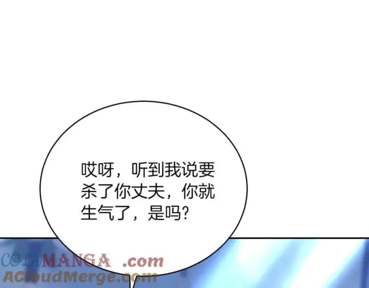 漫画《继母活命很简单》第70话 来晚了一步第61张图