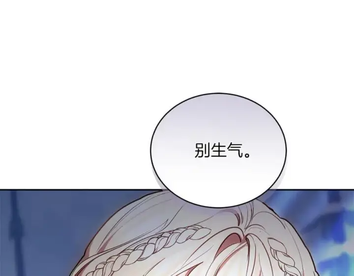 漫画《继母活命很简单》第70话 来晚了一步第64张图