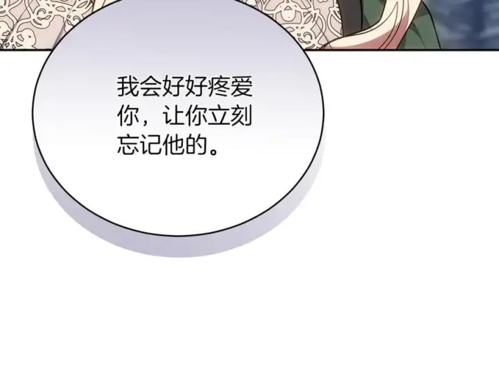 漫画《继母活命很简单》第70话 来晚了一步第66张图