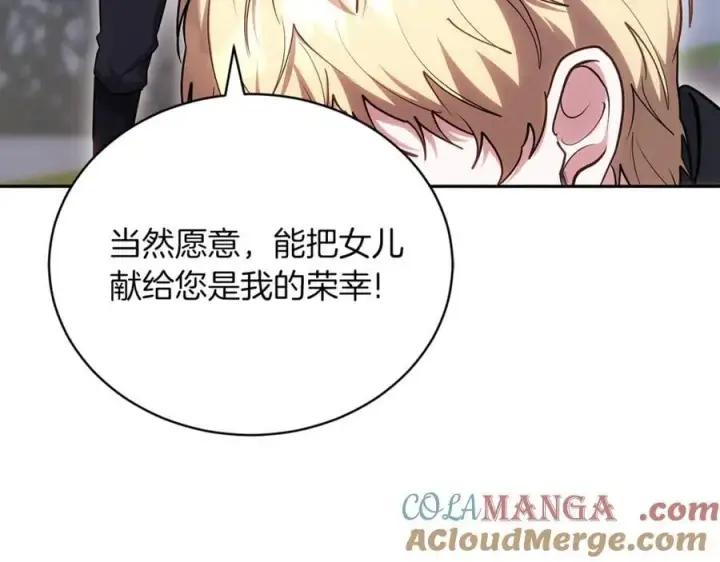 漫画《继母活命很简单》第70话 来晚了一步第69张图