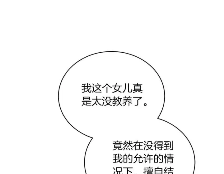漫画《继母活命很简单》第70话 来晚了一步第70张图