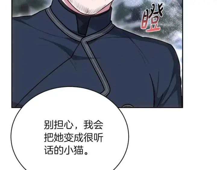 漫画《继母活命很简单》第70话 来晚了一步第72张图